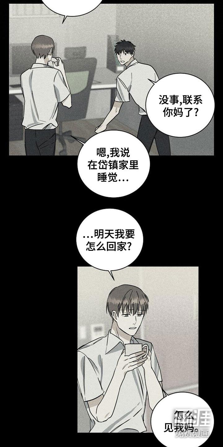 第37章：我没哭