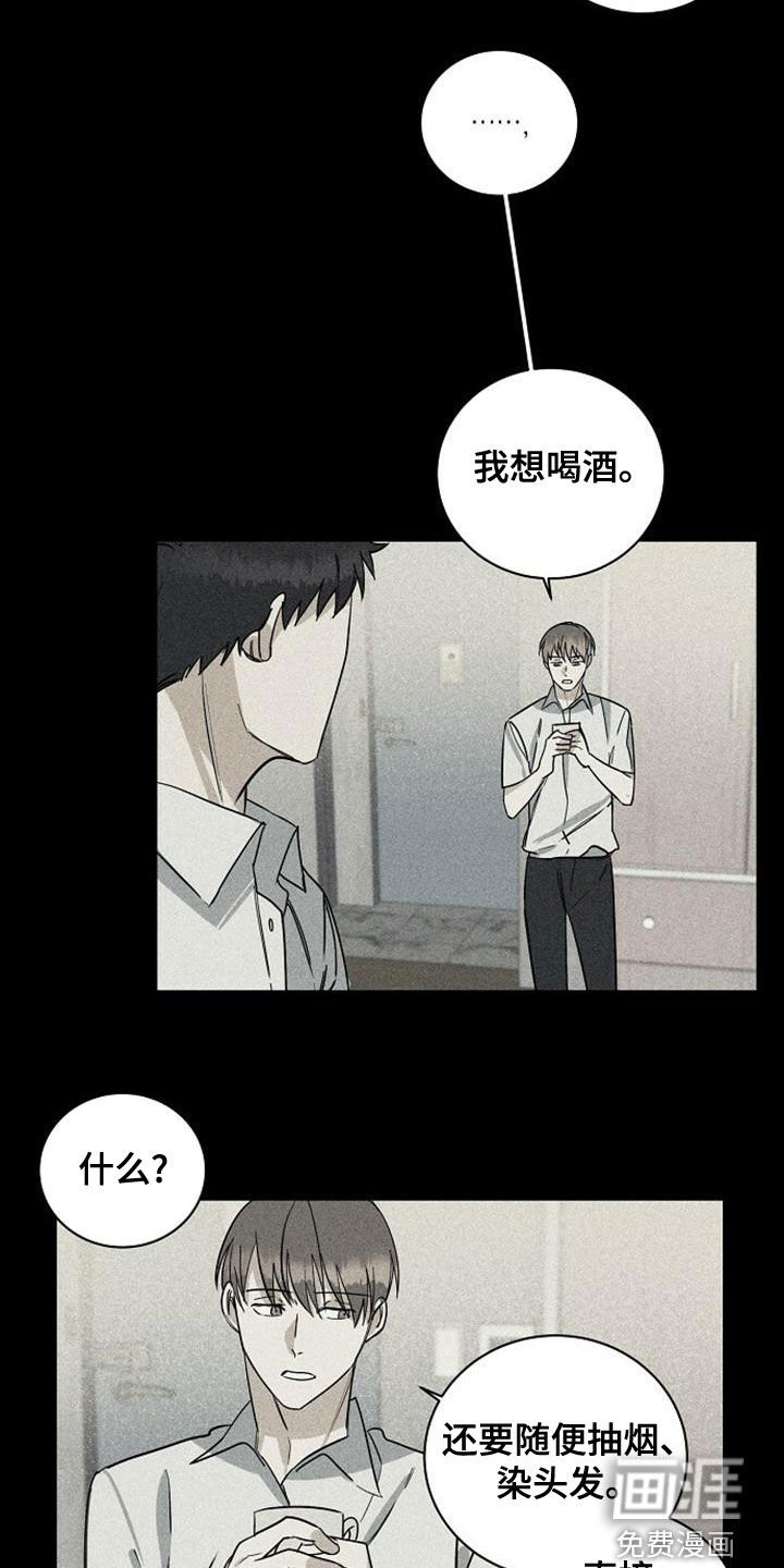 第37章：我没哭