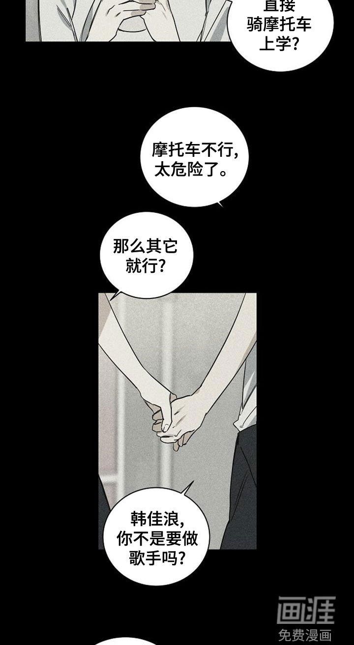 第37章：我没哭