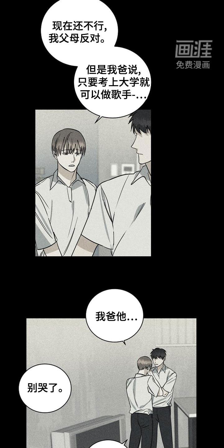 第37章：我没哭