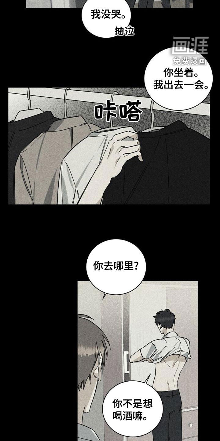 第37章：我没哭
