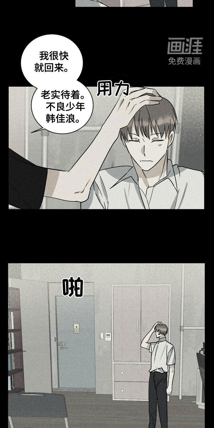 第37章：我没哭