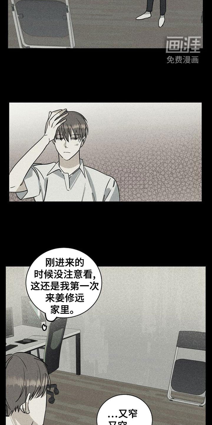 第37章：我没哭