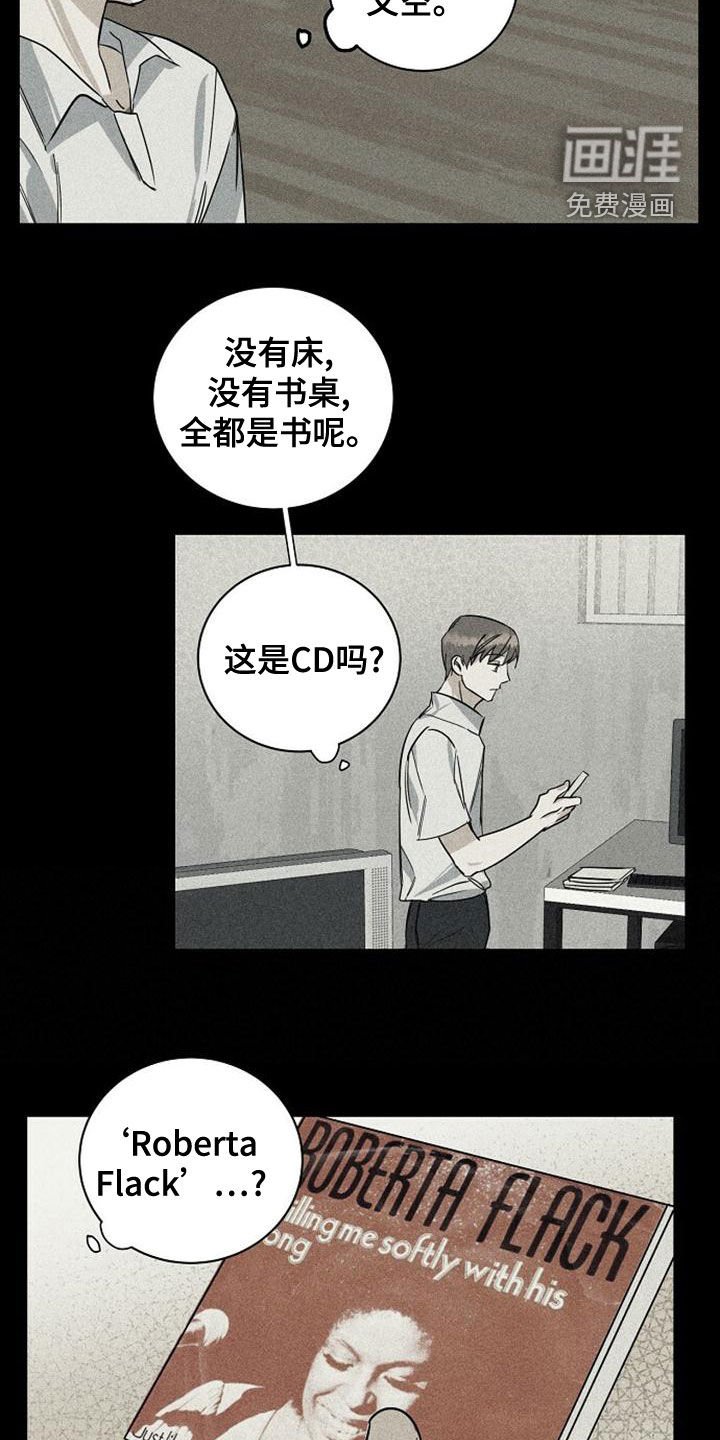 第37章：我没哭