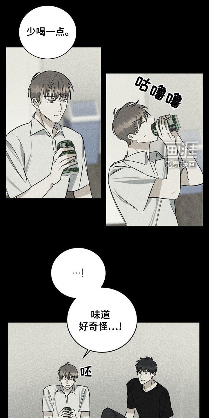 第38章：喝醉