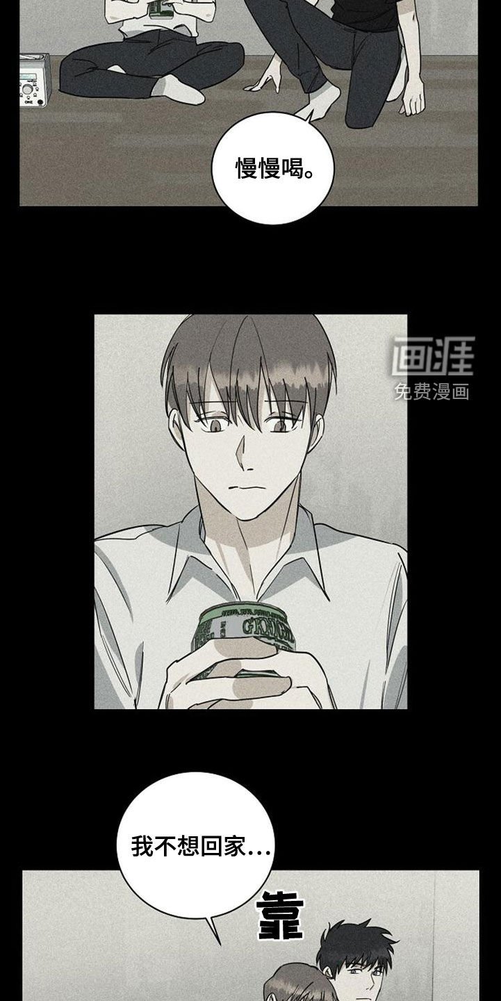 第38章：喝醉