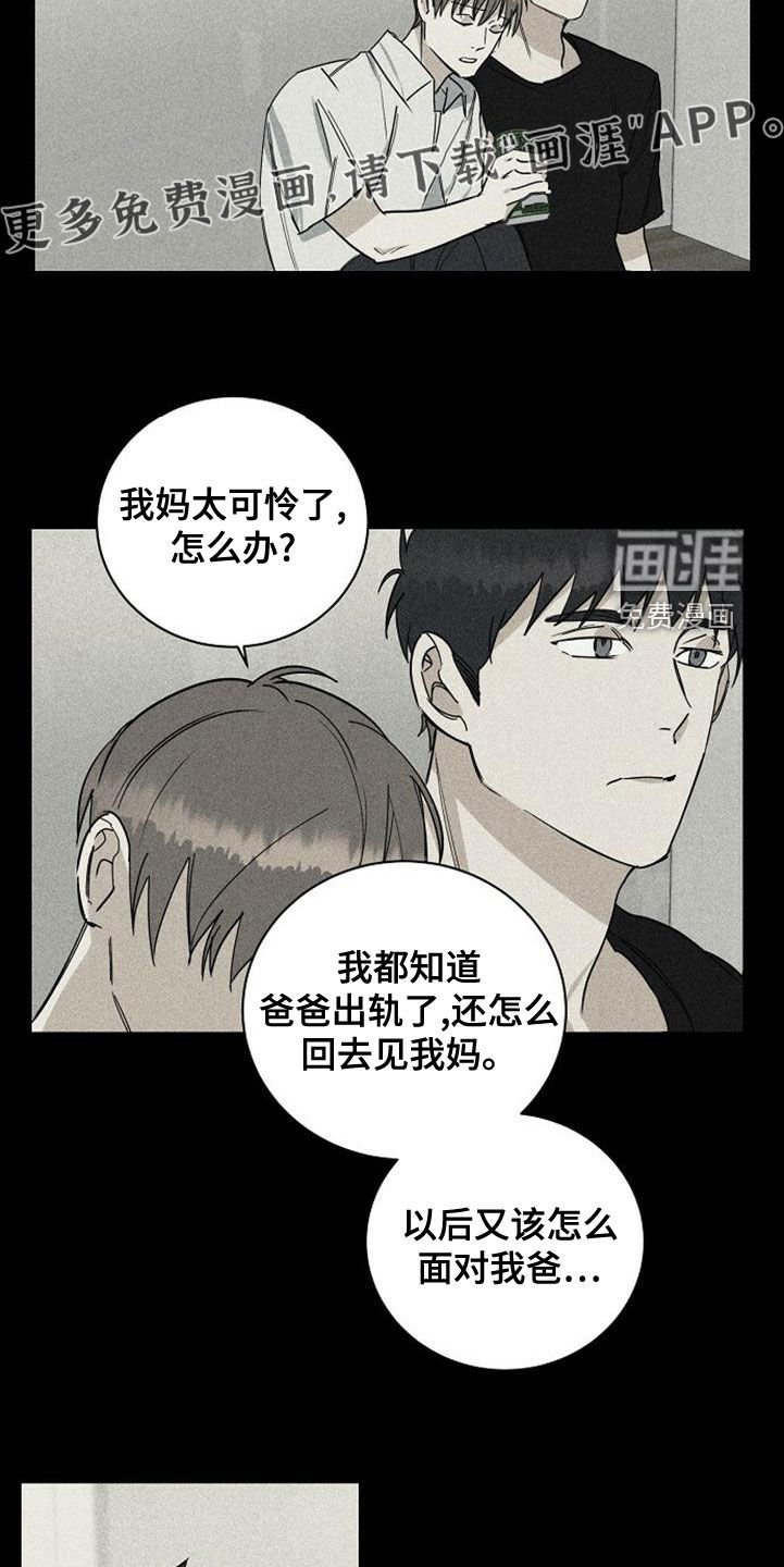 第38章：喝醉