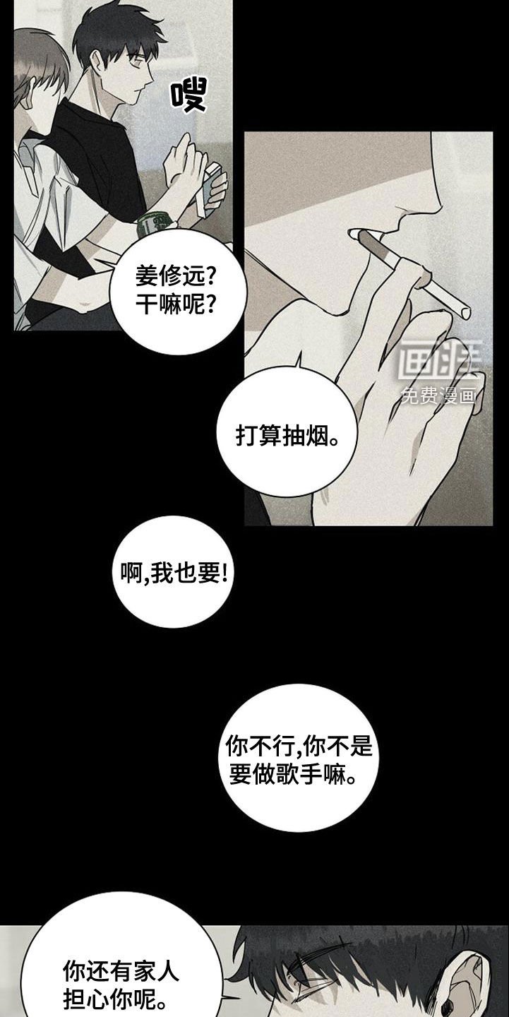 第38章：喝醉