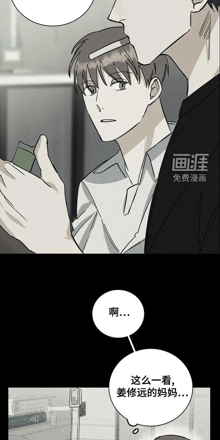 第38章：喝醉