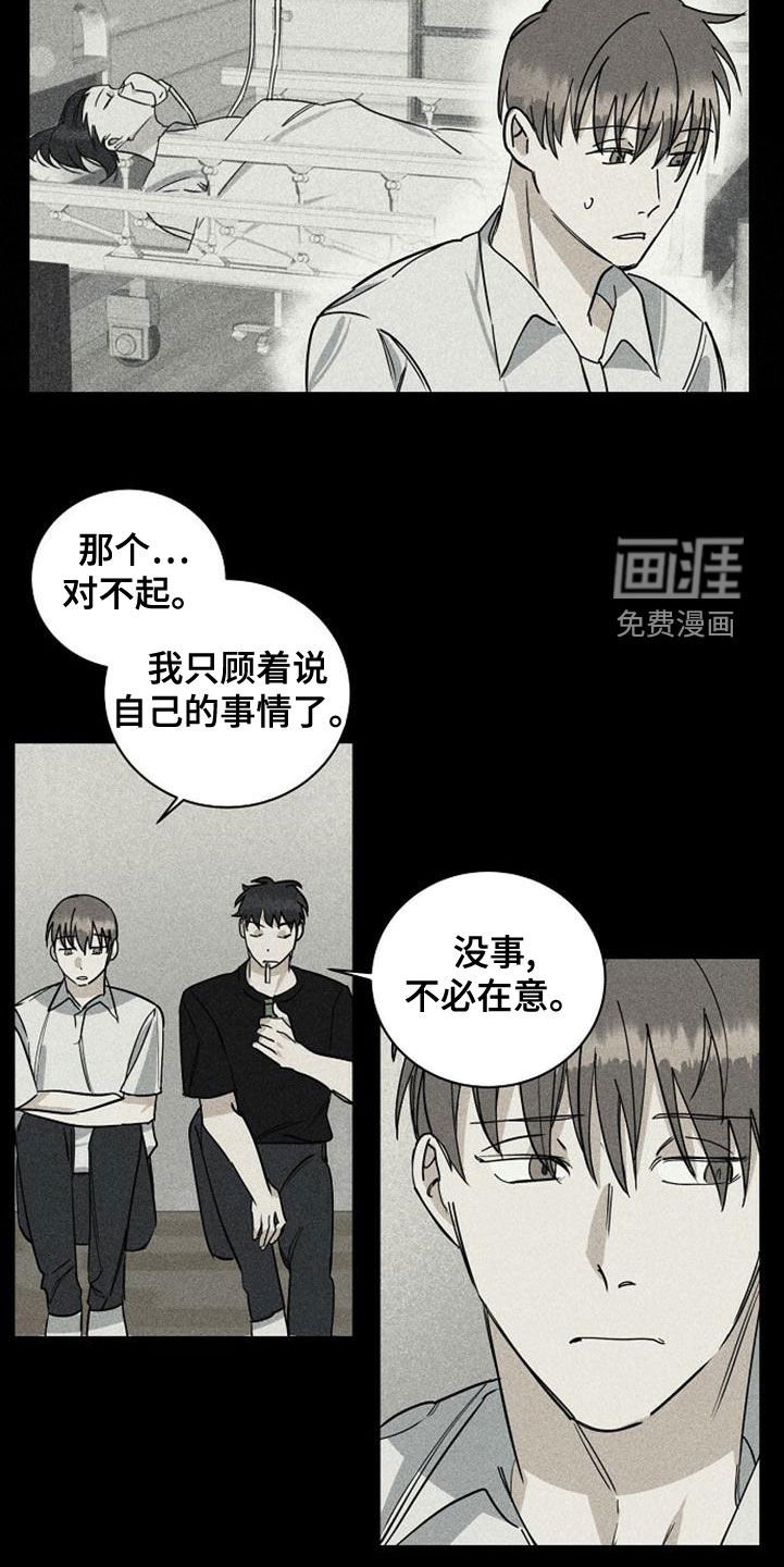 第38章：喝醉