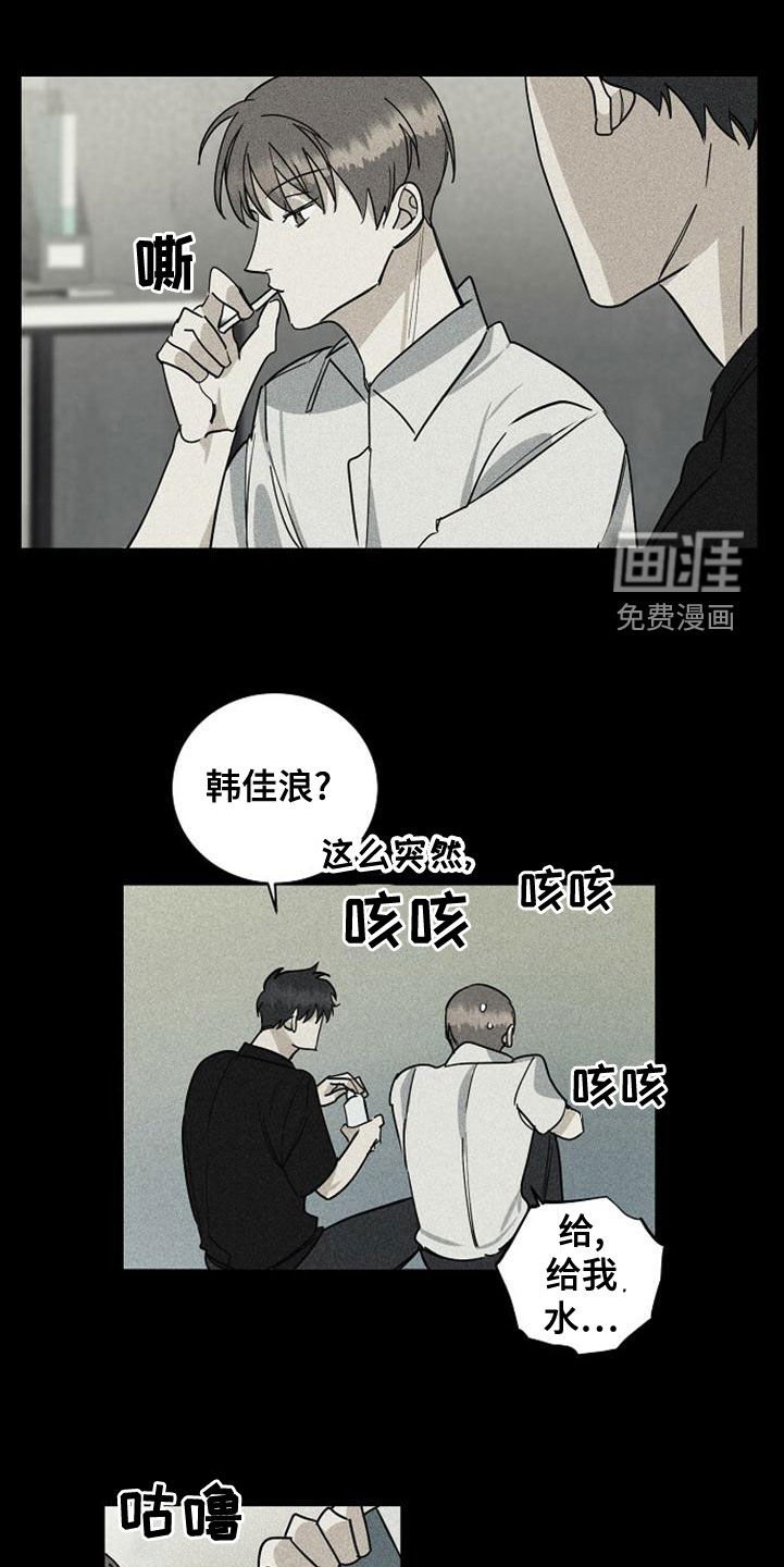 第38章：喝醉
