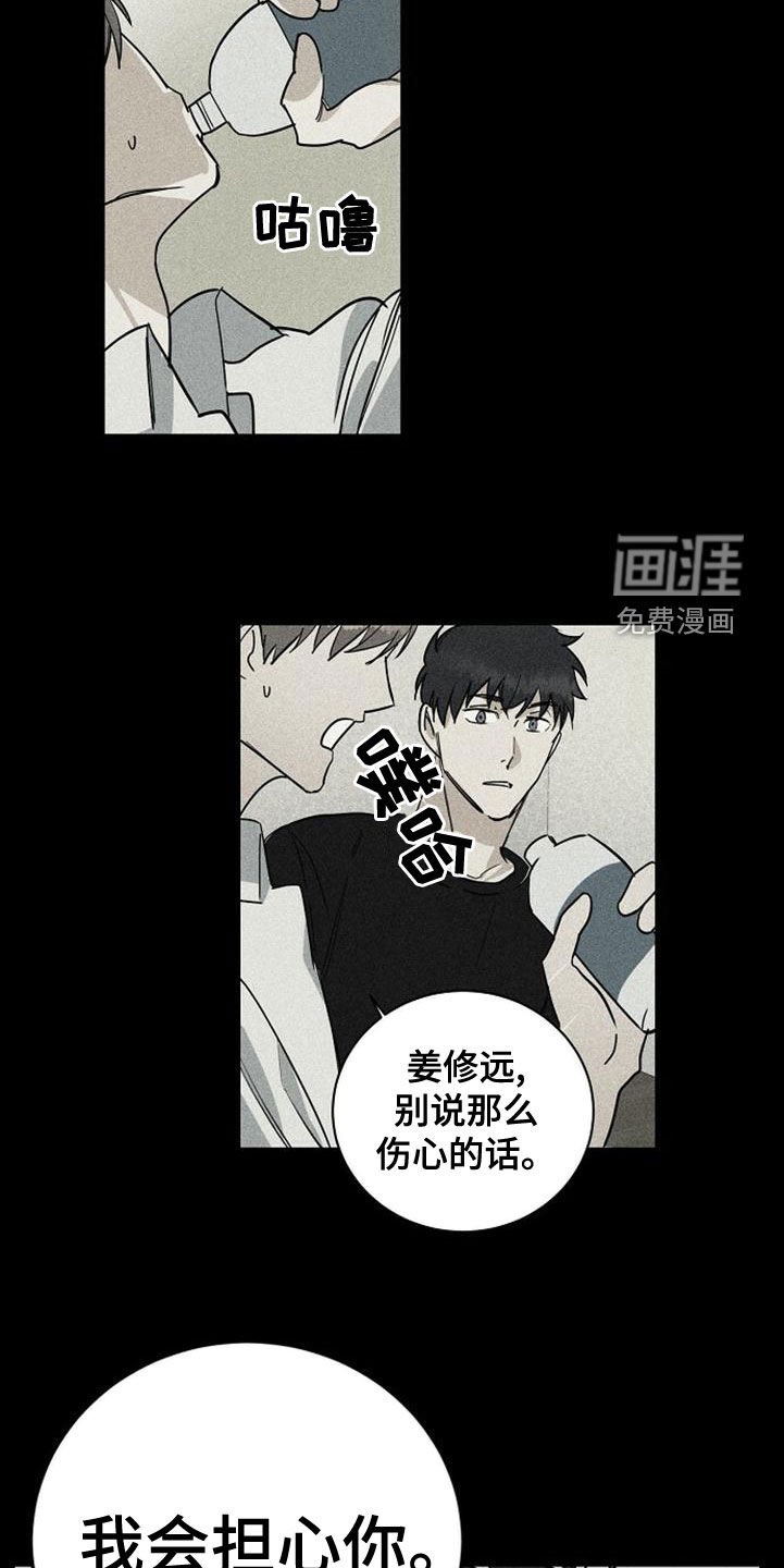 第38章：喝醉