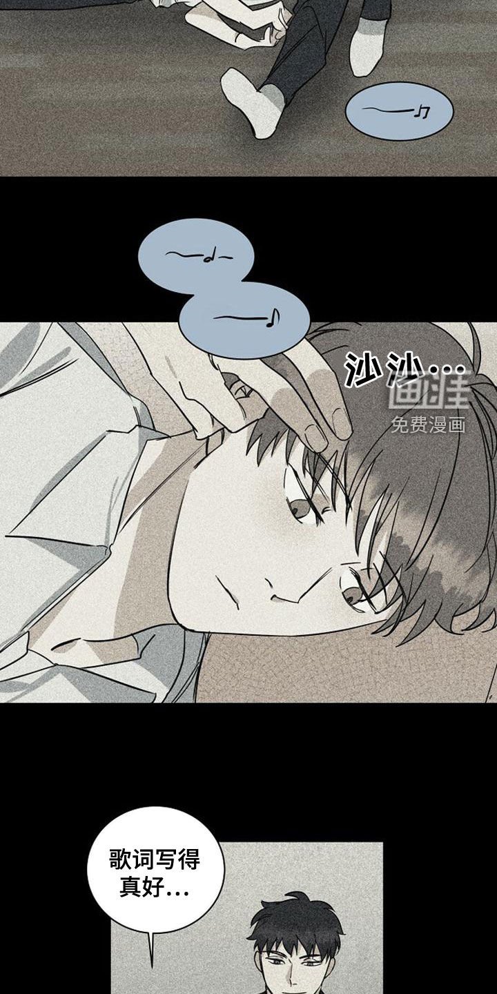 第38章：喝醉