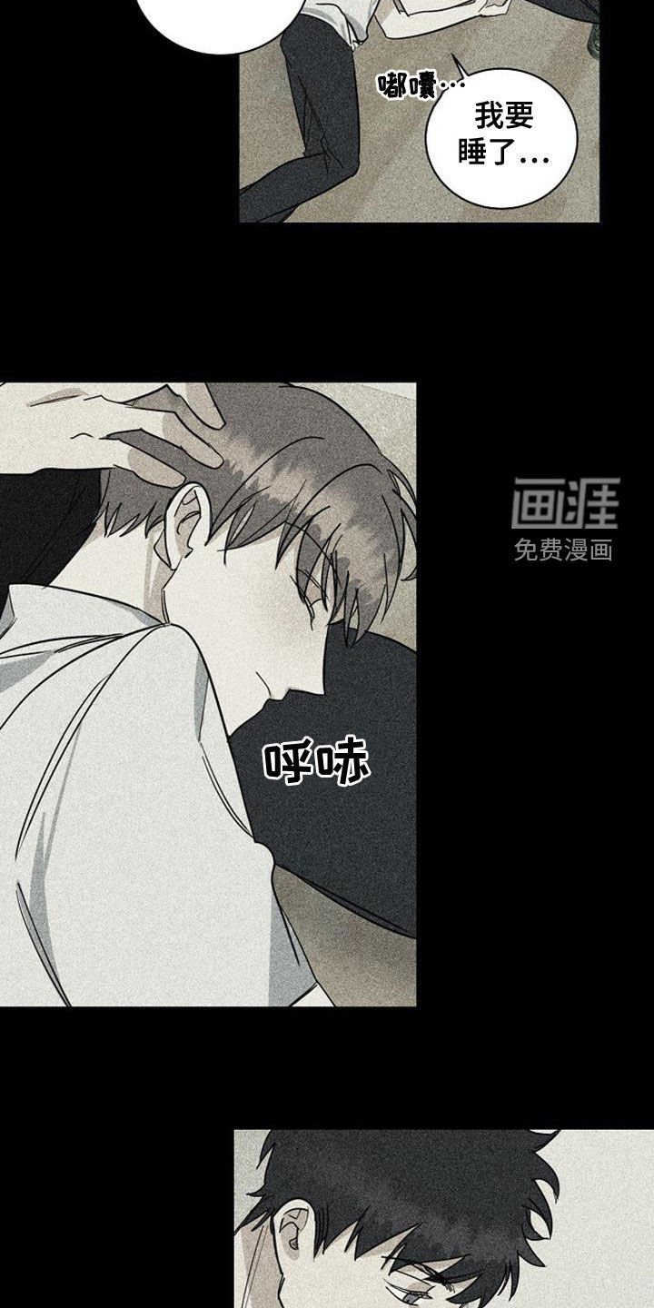 第38章：喝醉