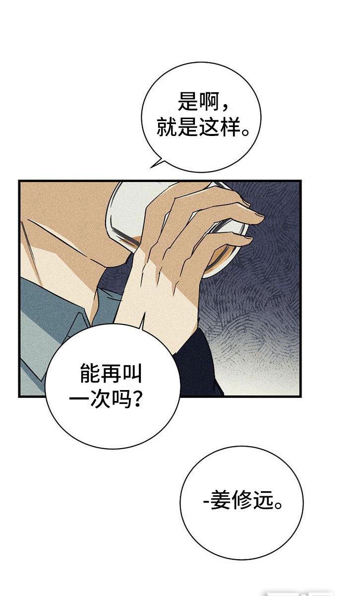 第4章：再叫一次