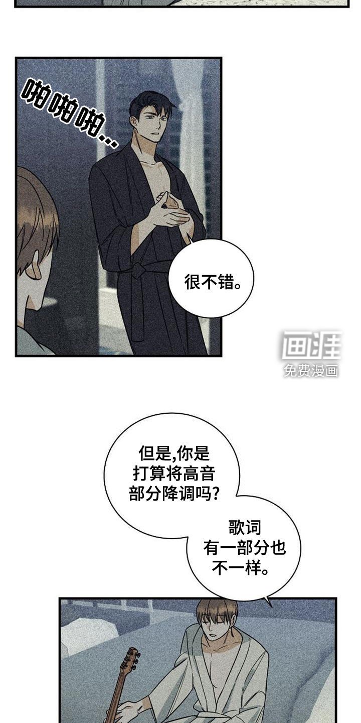 第40章：乱套了