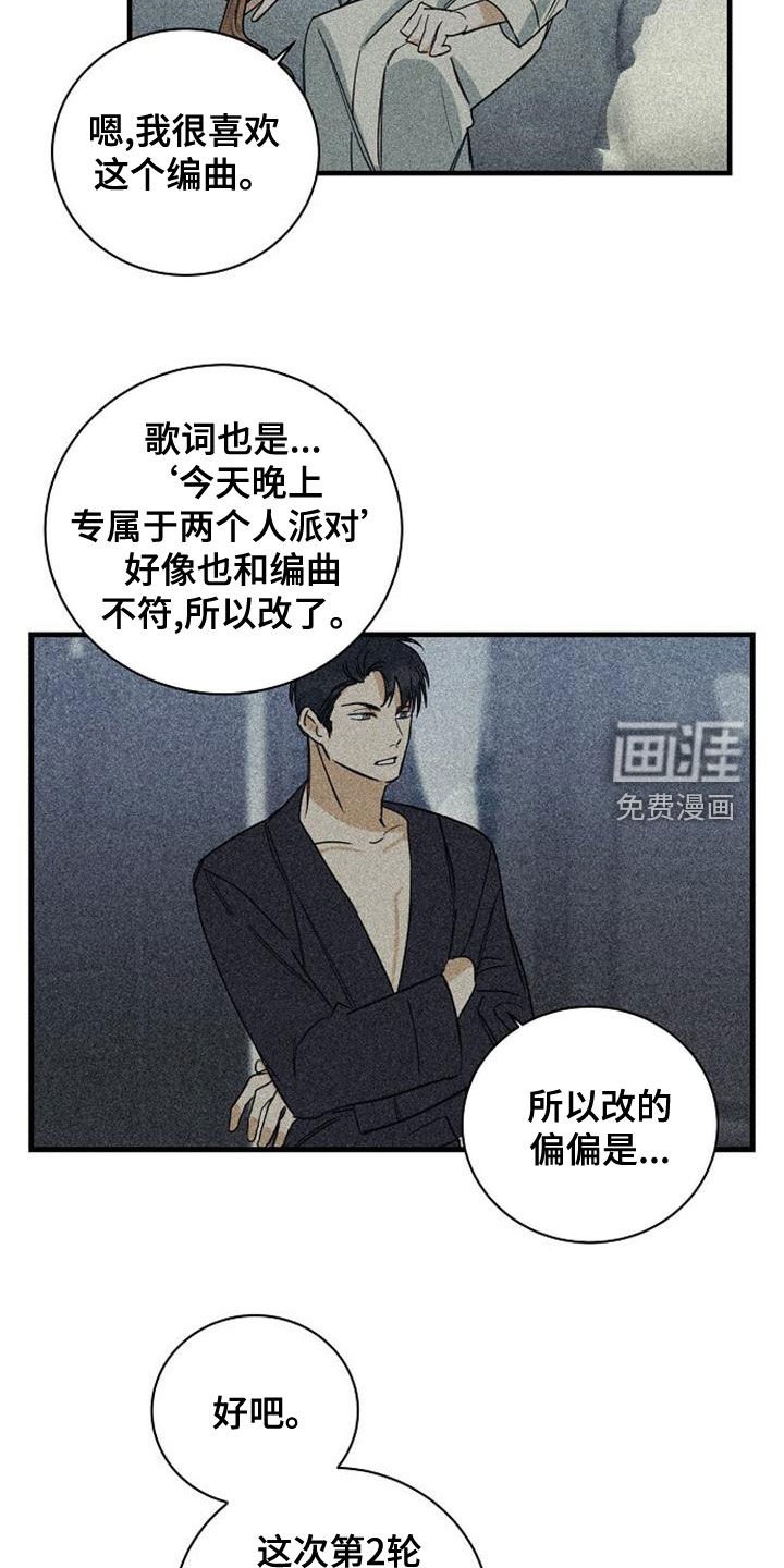 第40章：乱套了
