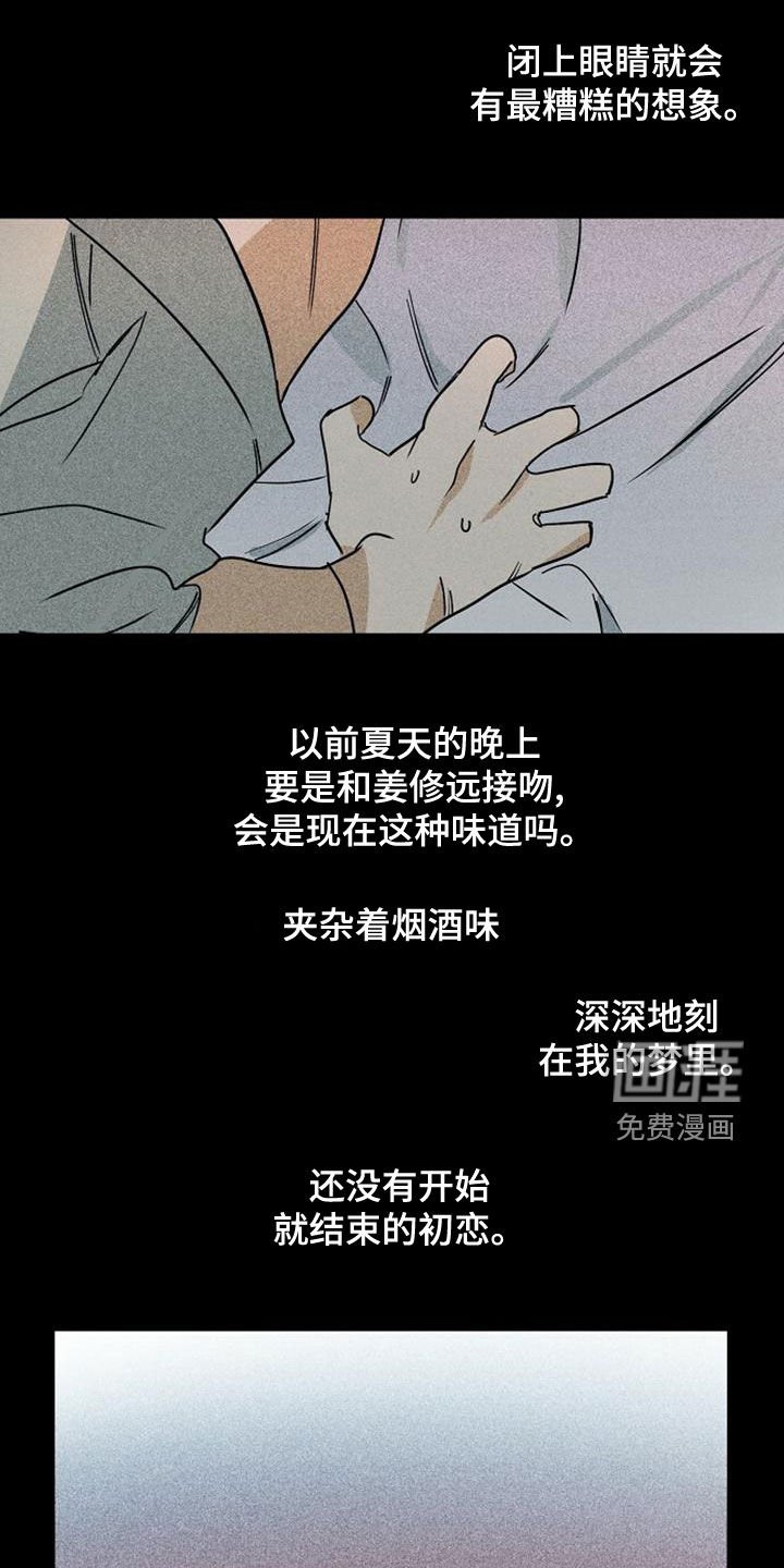第40章：乱套了
