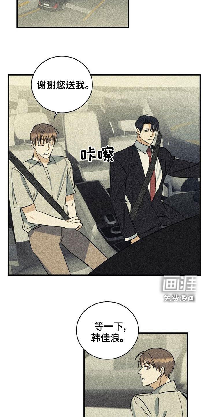 第40章：乱套了