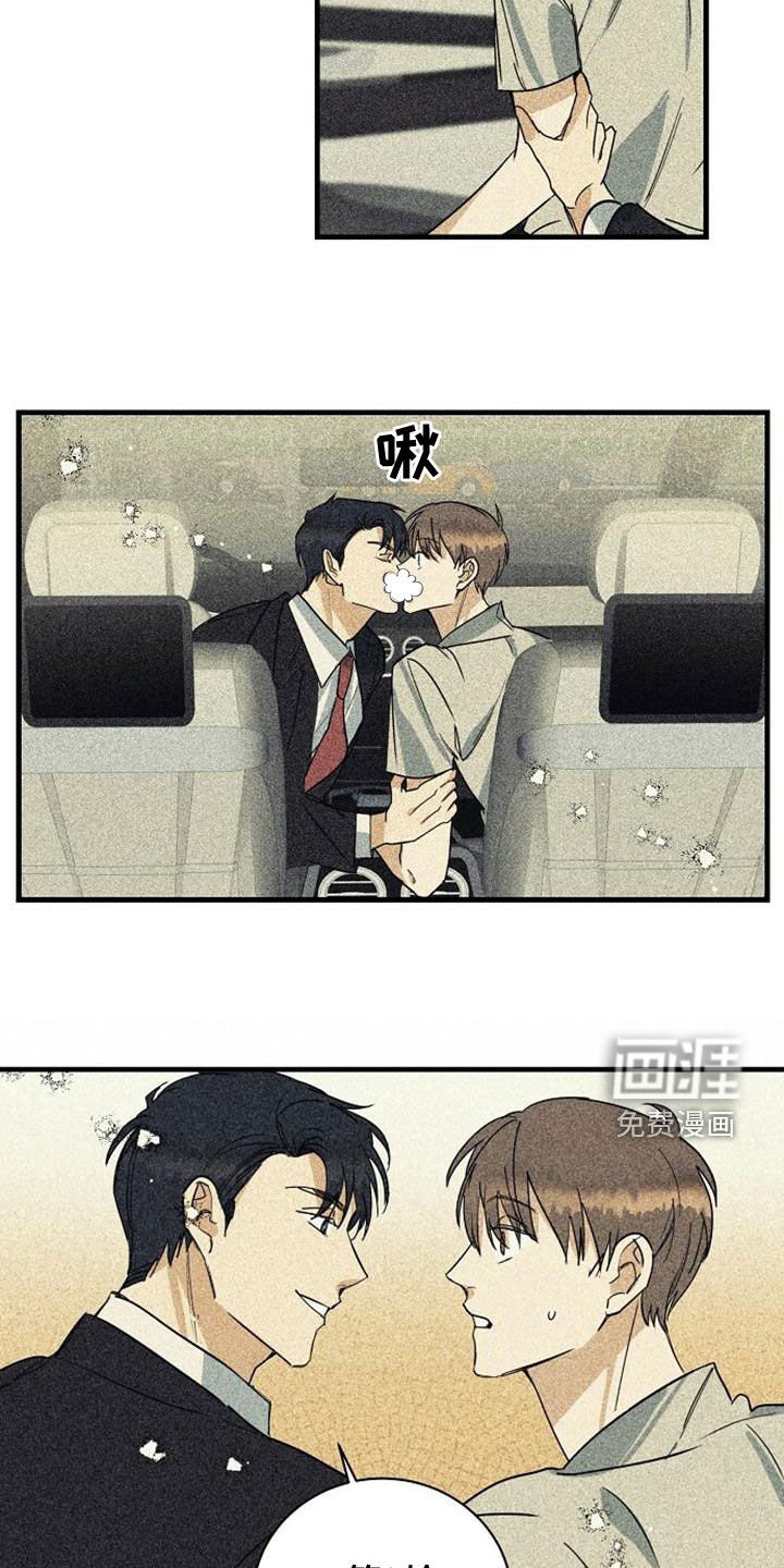 第40章：乱套了