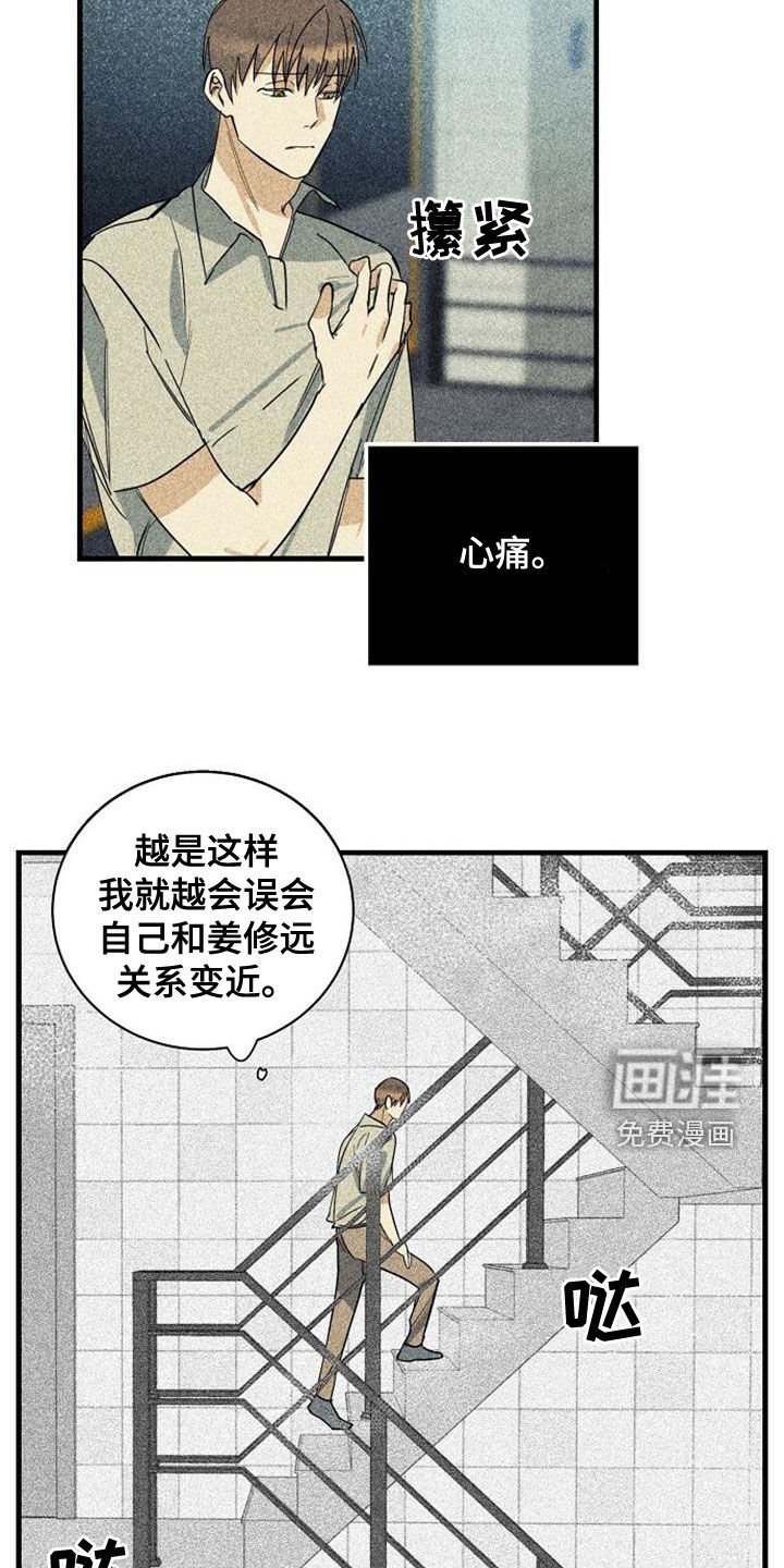 第40章：乱套了