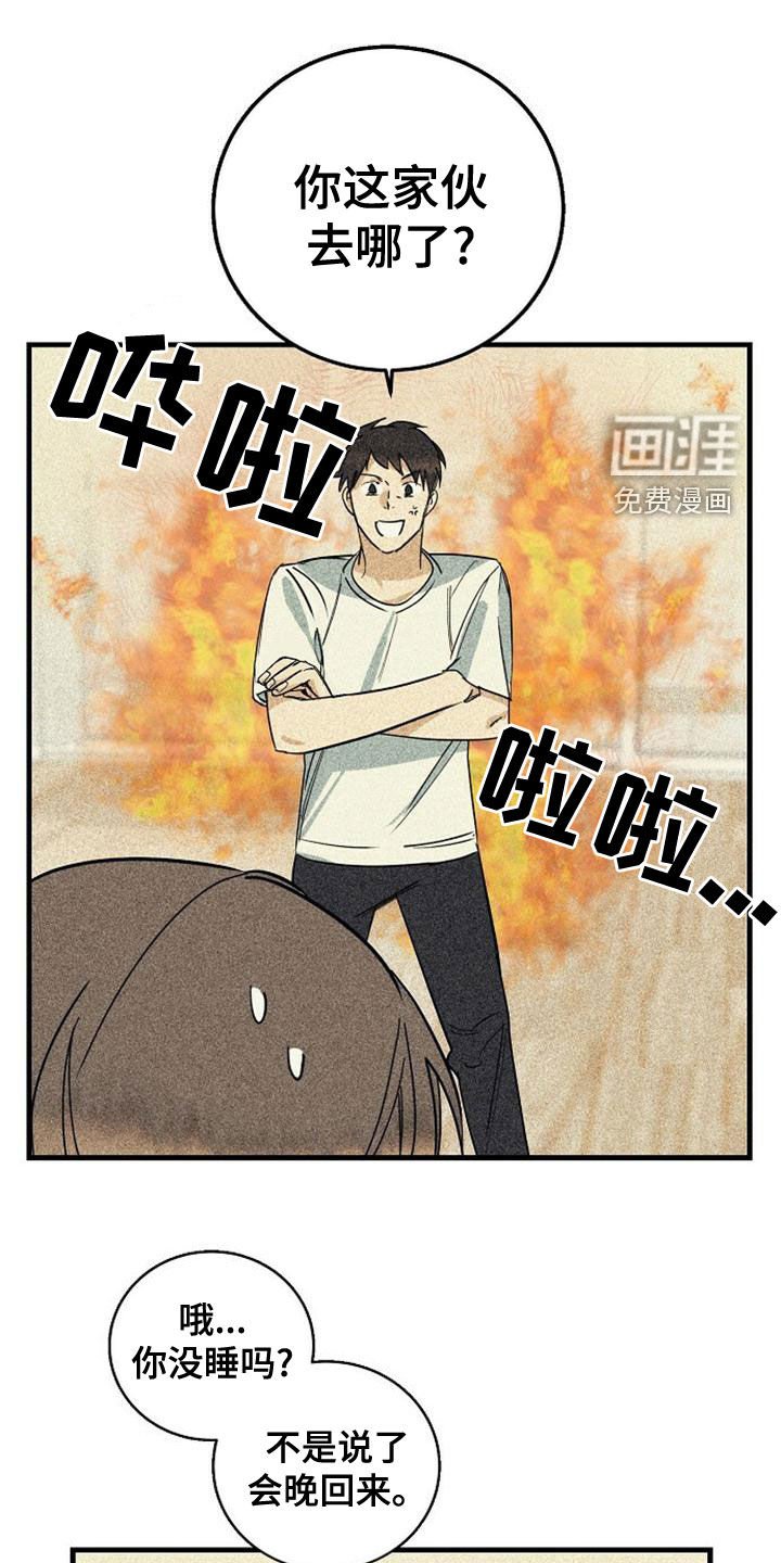 第40章：乱套了
