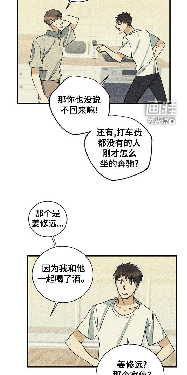 第40章：乱套了