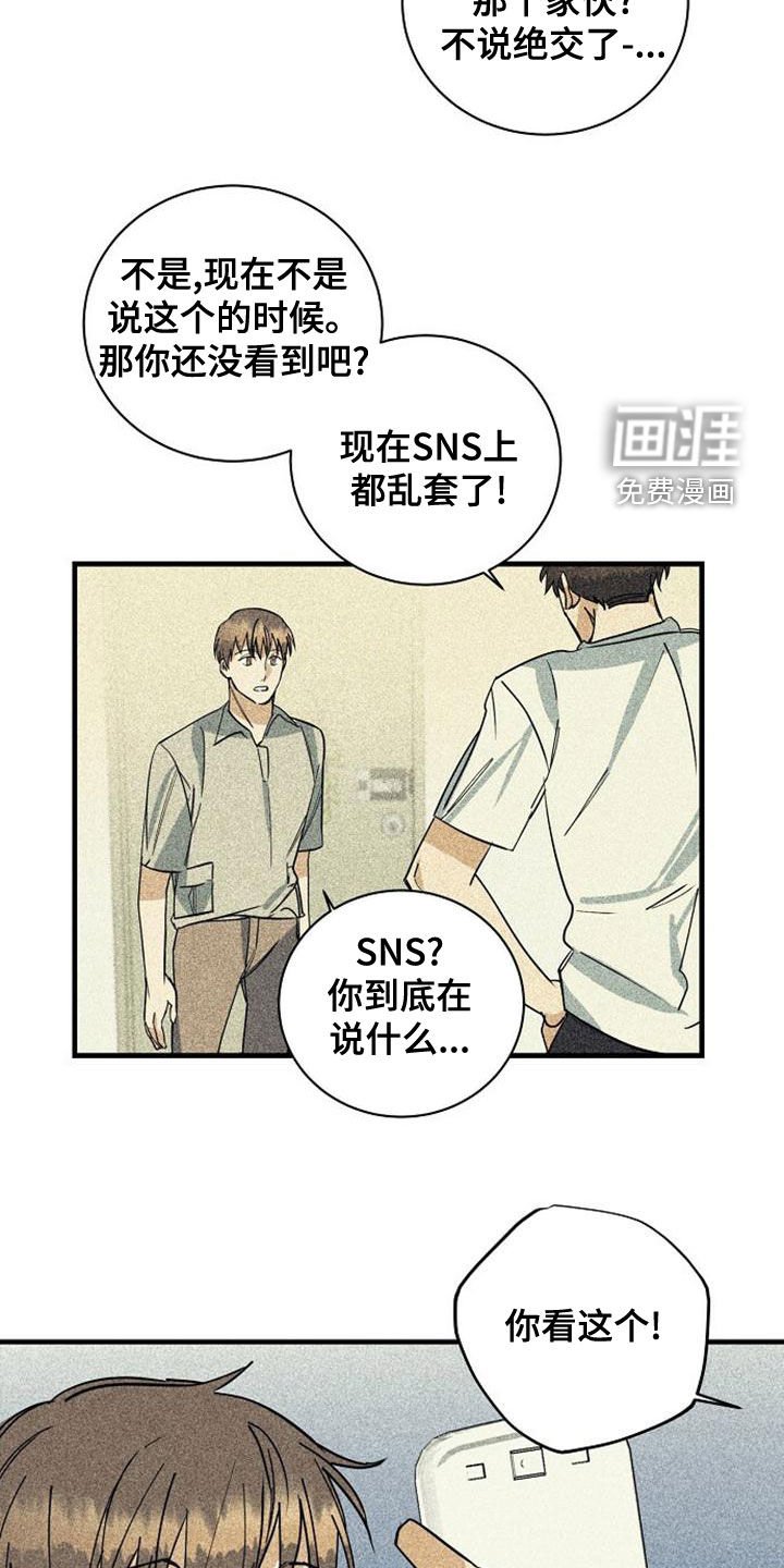 第40章：乱套了