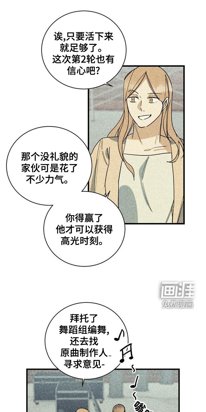 第41章：一定要赢