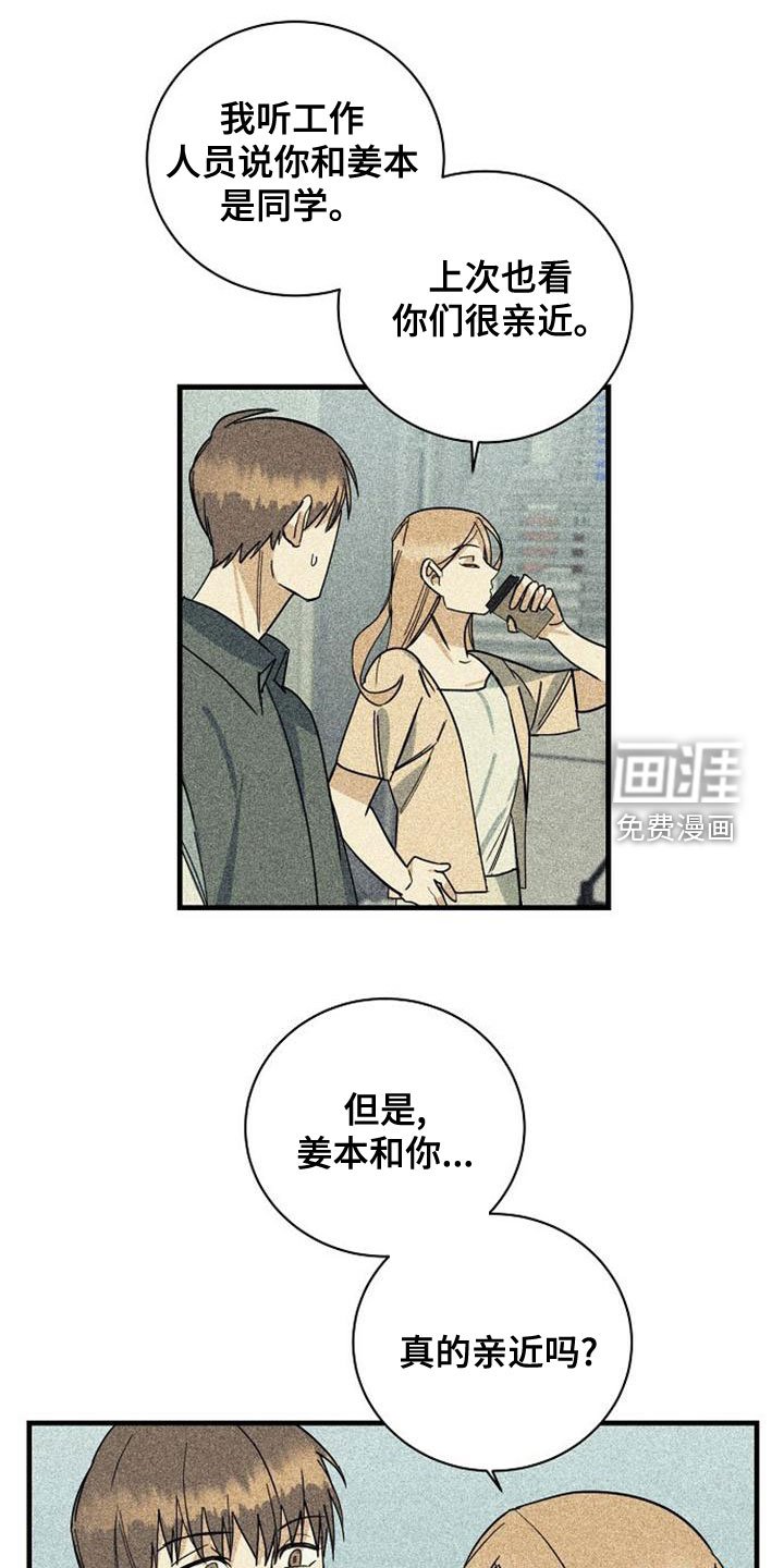第41章：一定要赢