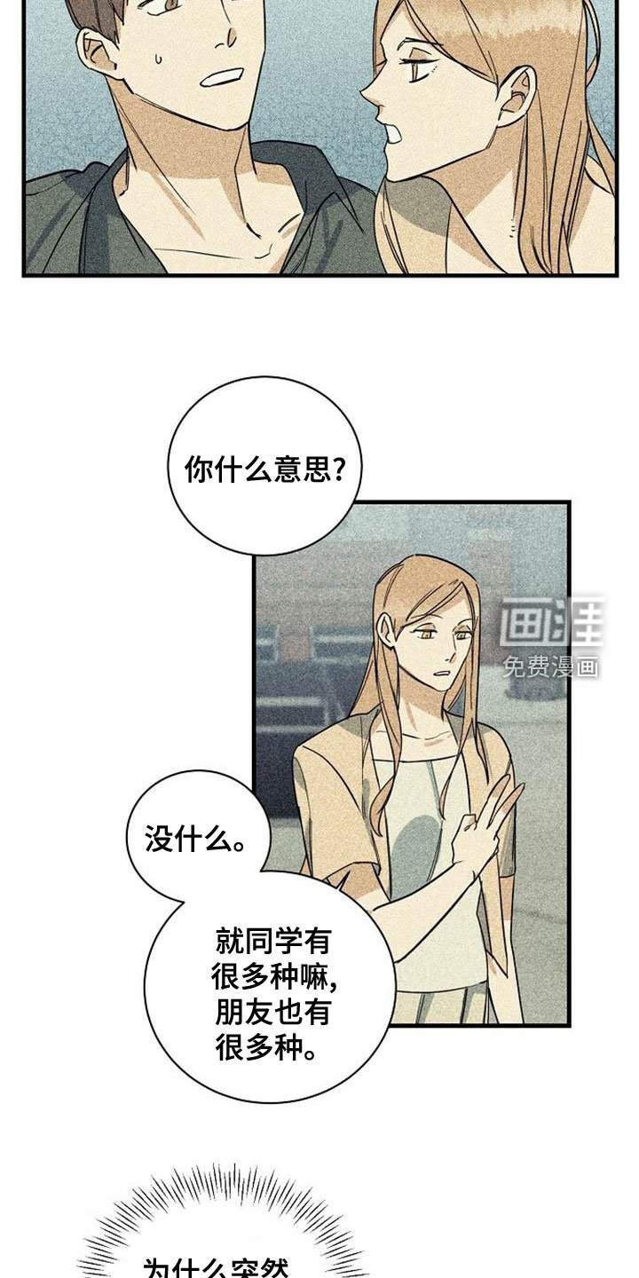 第41章：一定要赢
