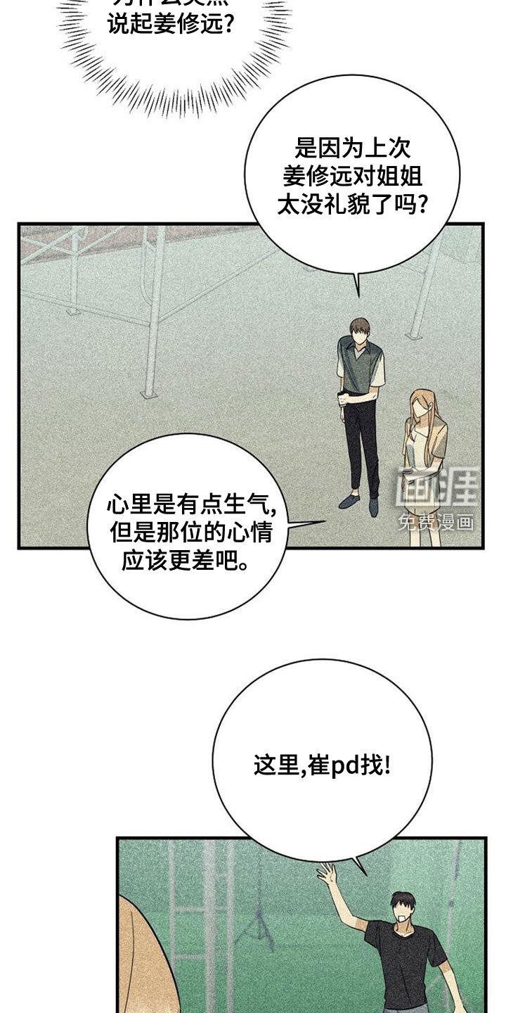 第41章：一定要赢