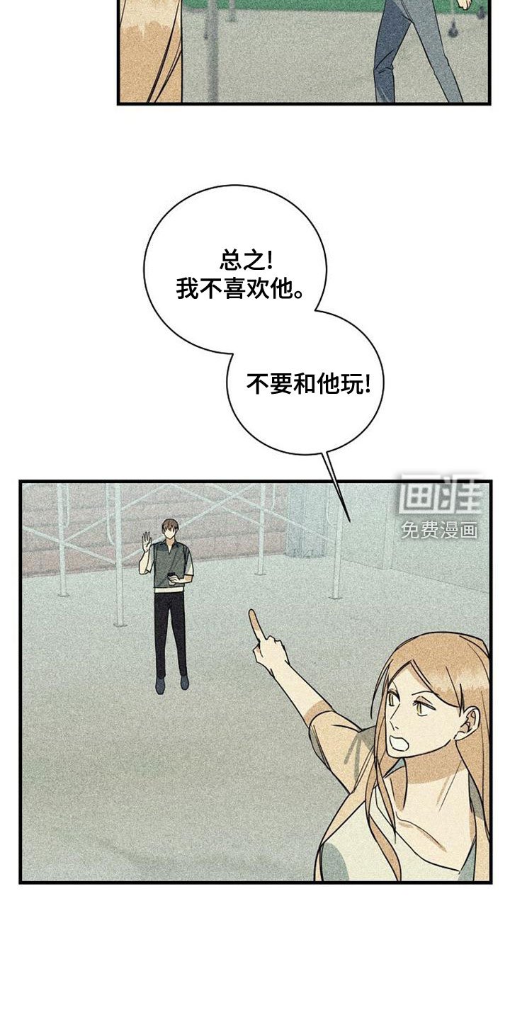 第41章：一定要赢