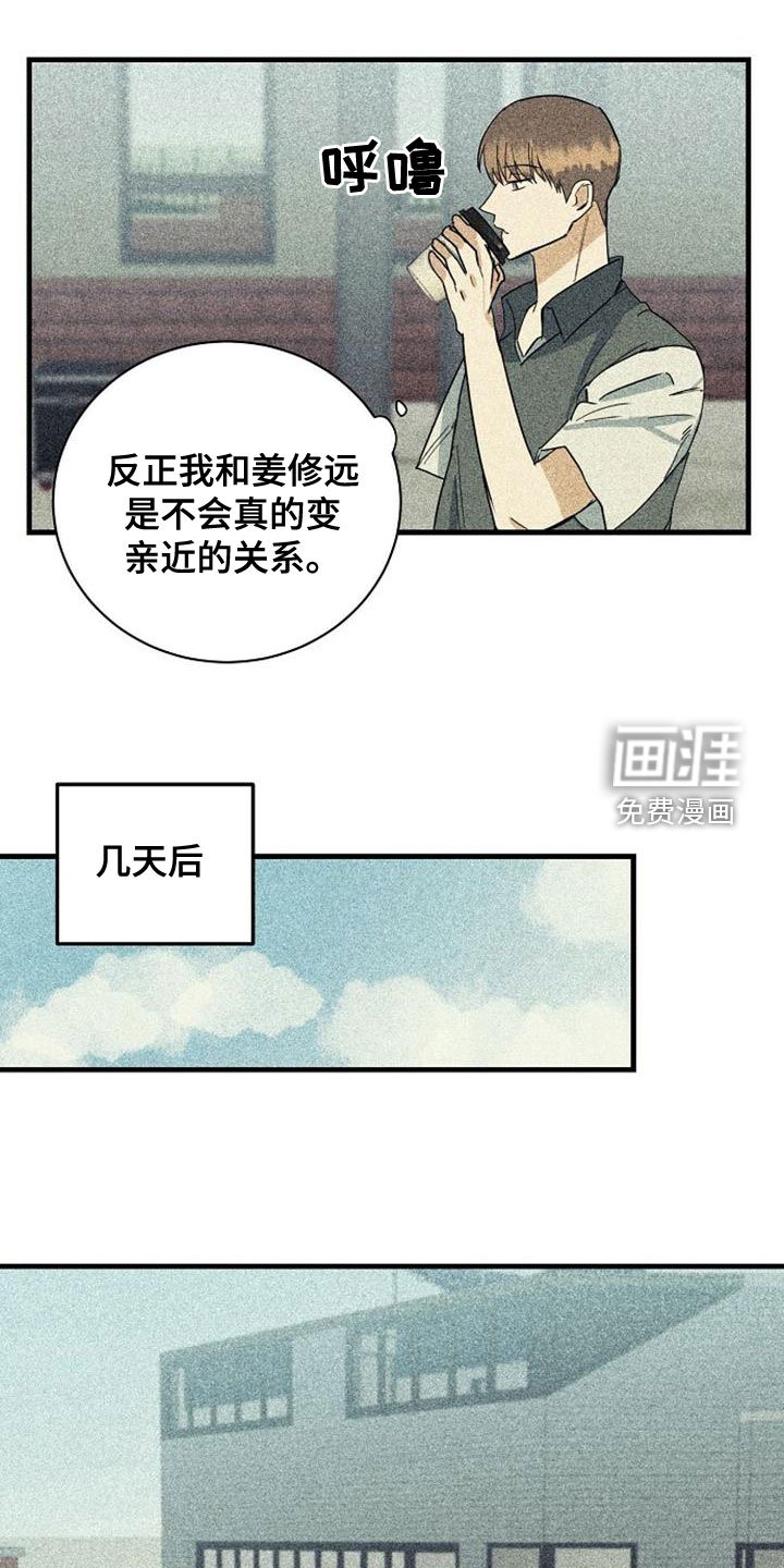 第41章：一定要赢