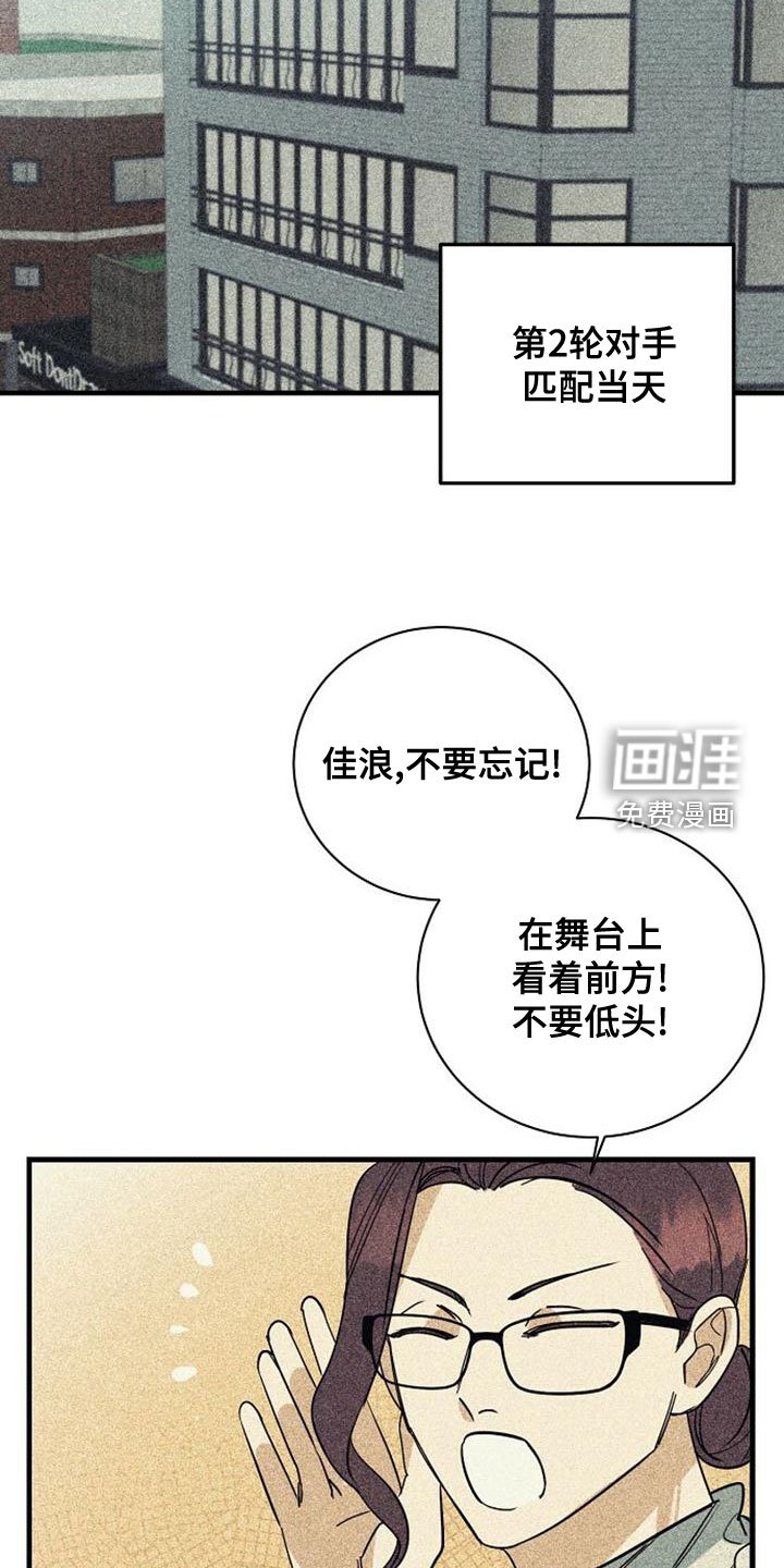 第41章：一定要赢