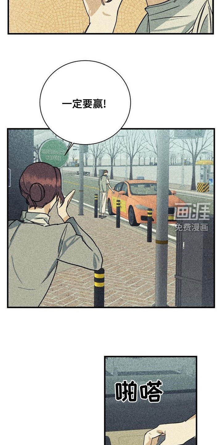 第41章：一定要赢