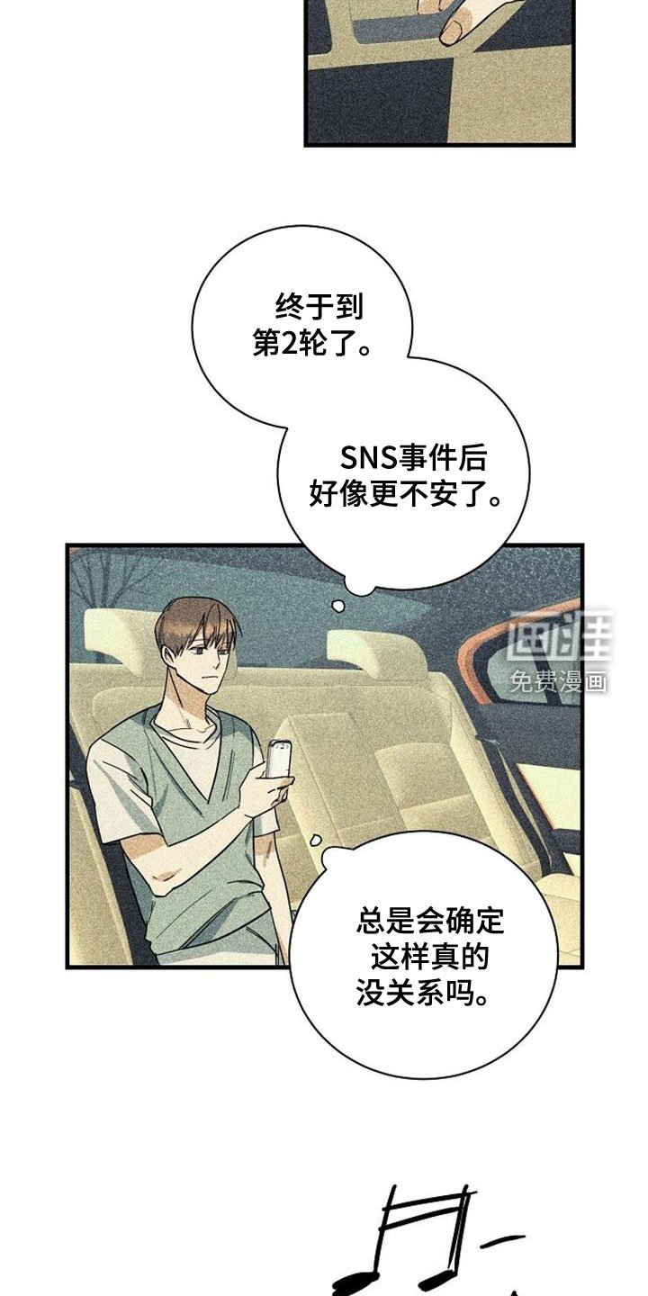 第41章：一定要赢