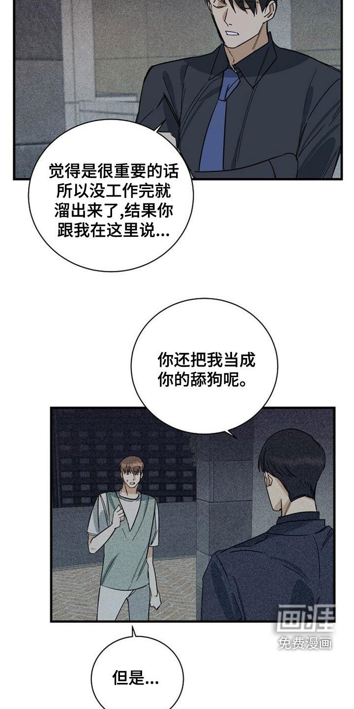 第43章：捷径