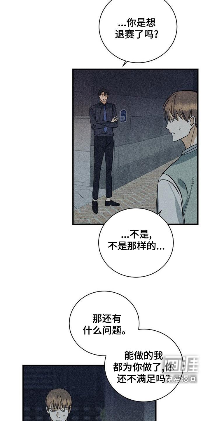 第43章：捷径
