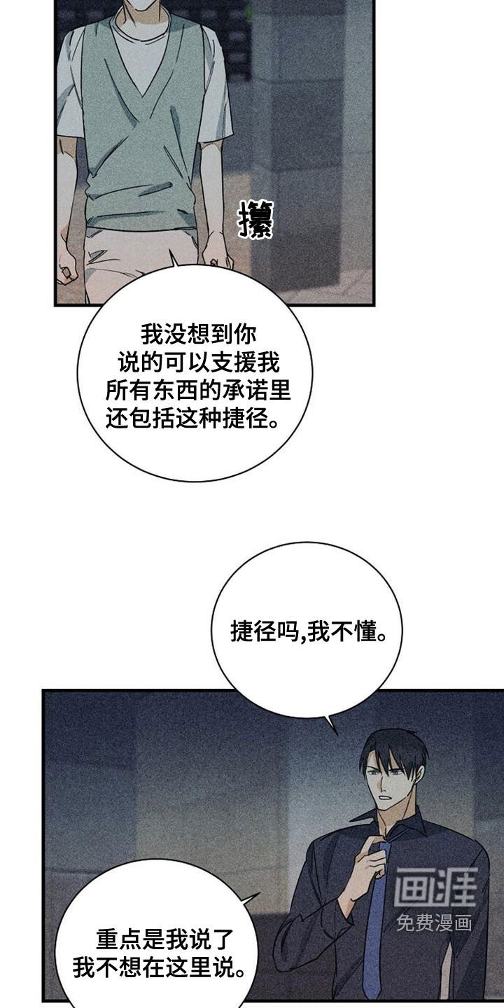第43章：捷径