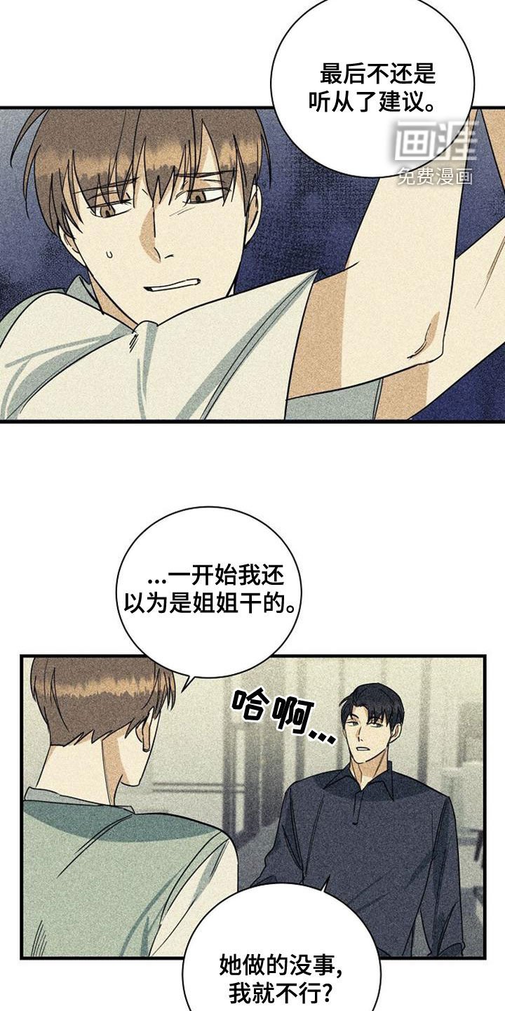第43章：捷径