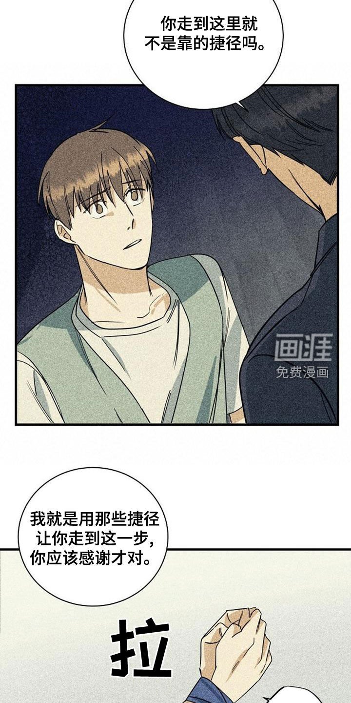 第43章：捷径