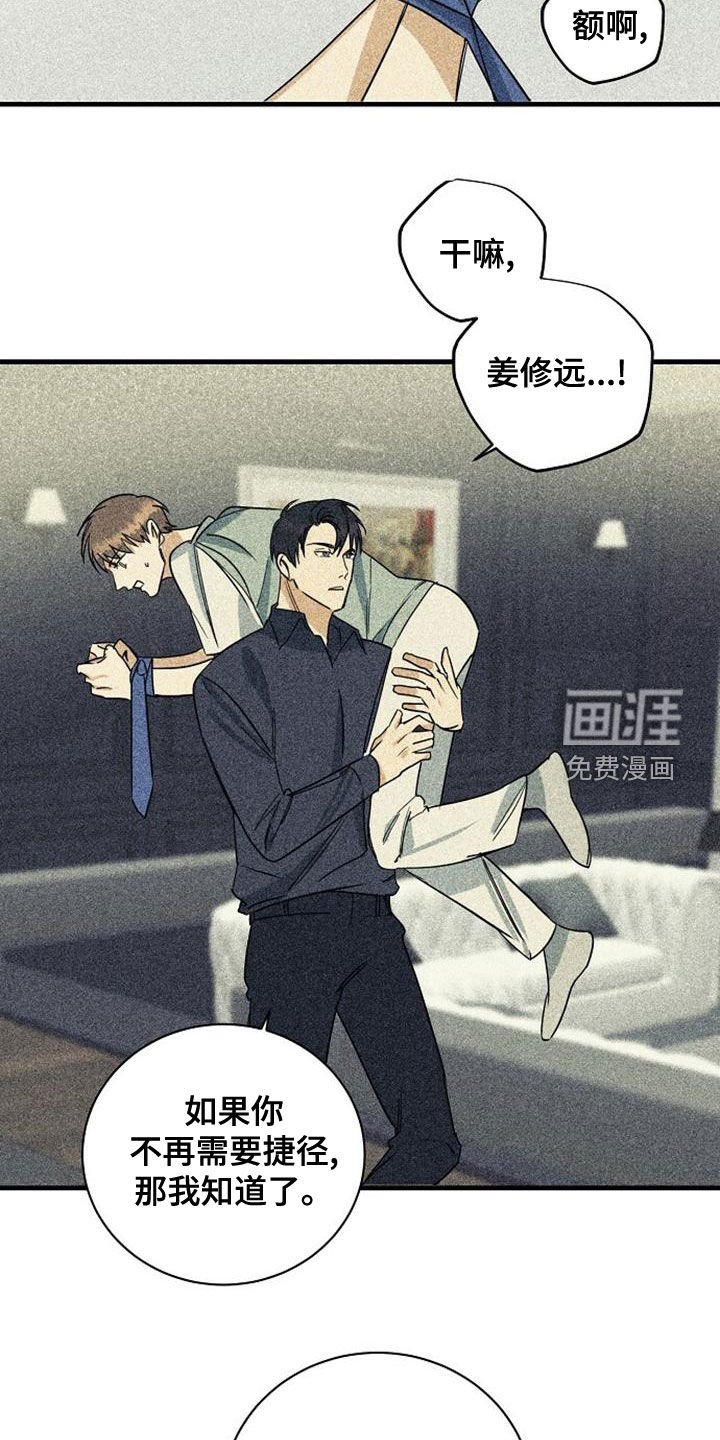 第43章：捷径
