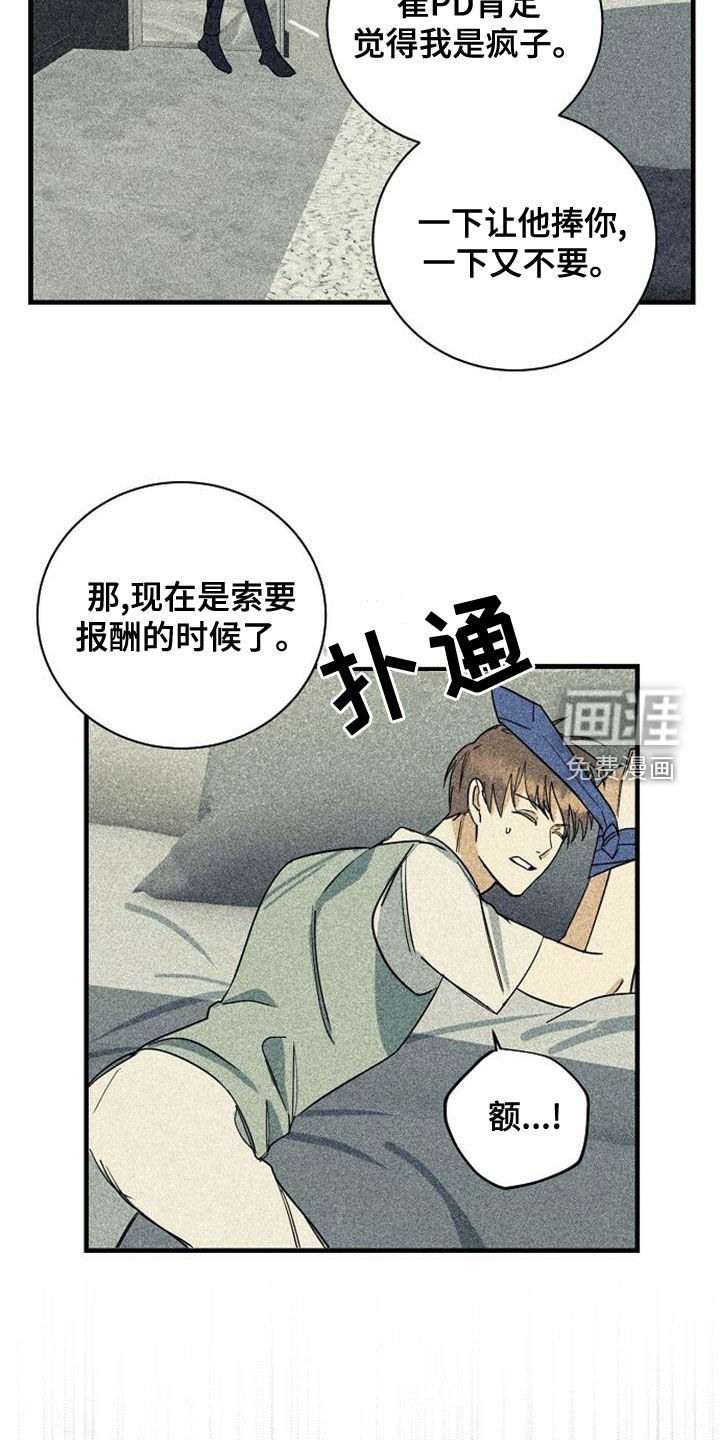 第43章：捷径