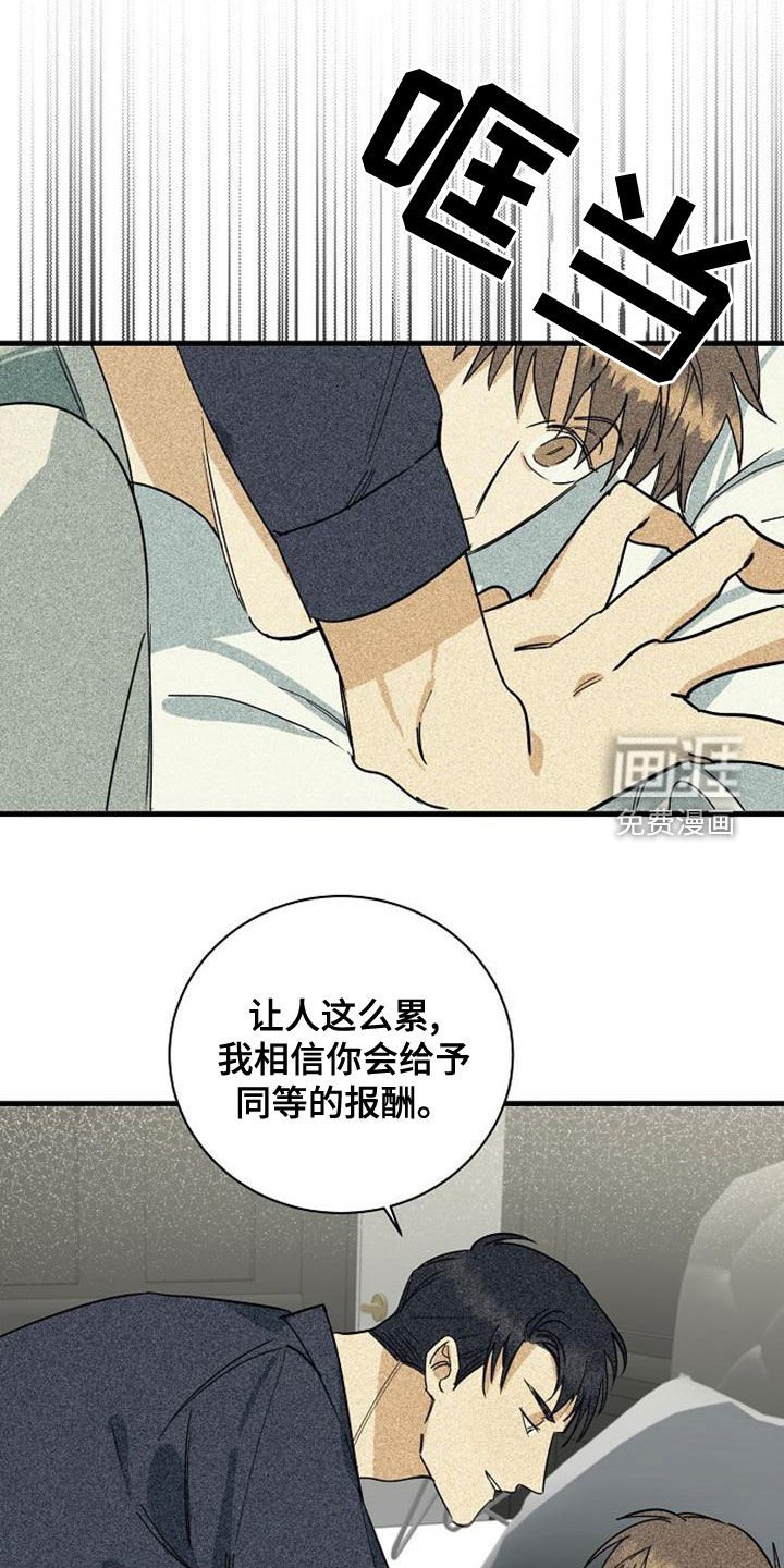 第43章：捷径