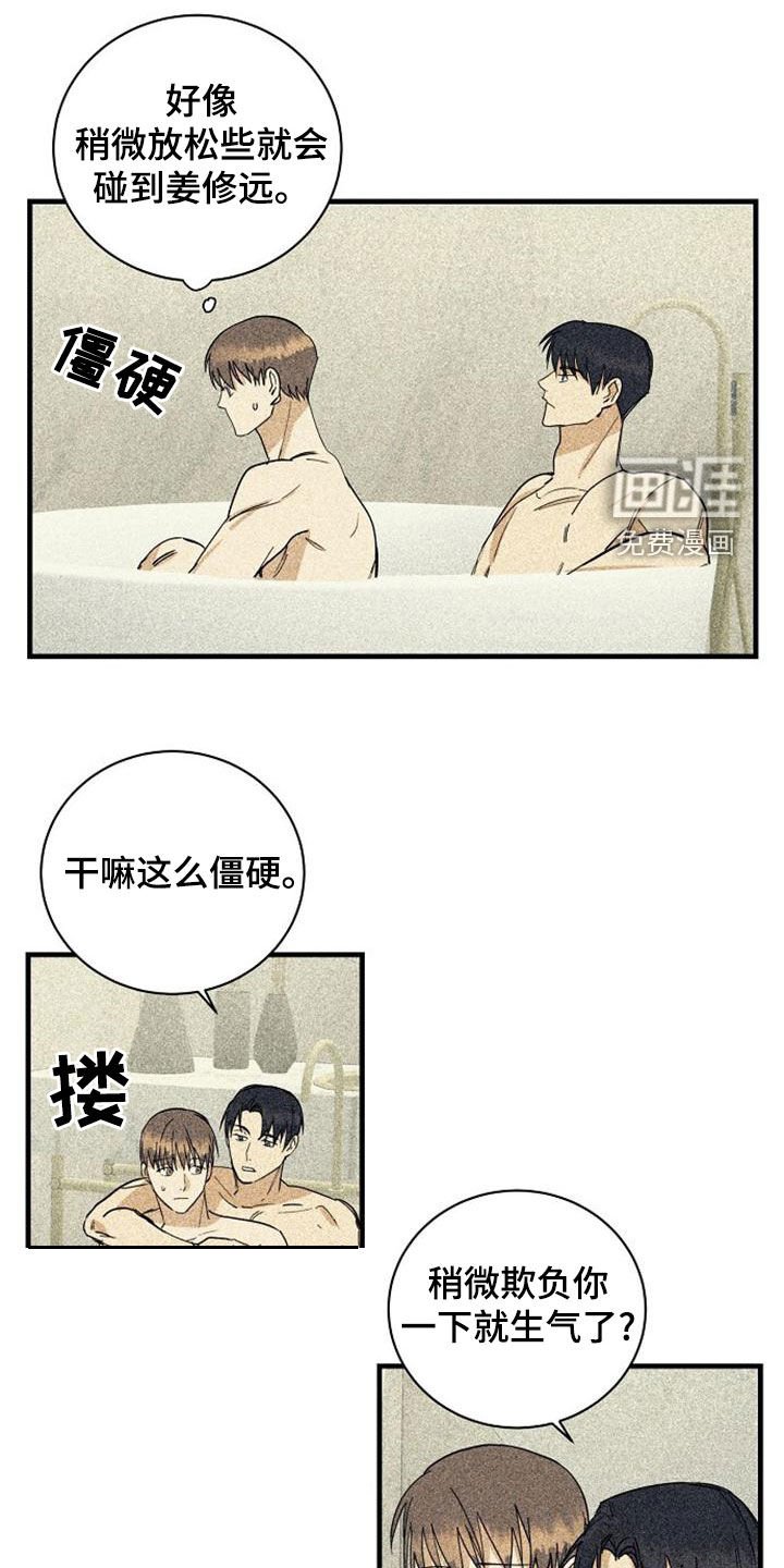 第44章：翻脸