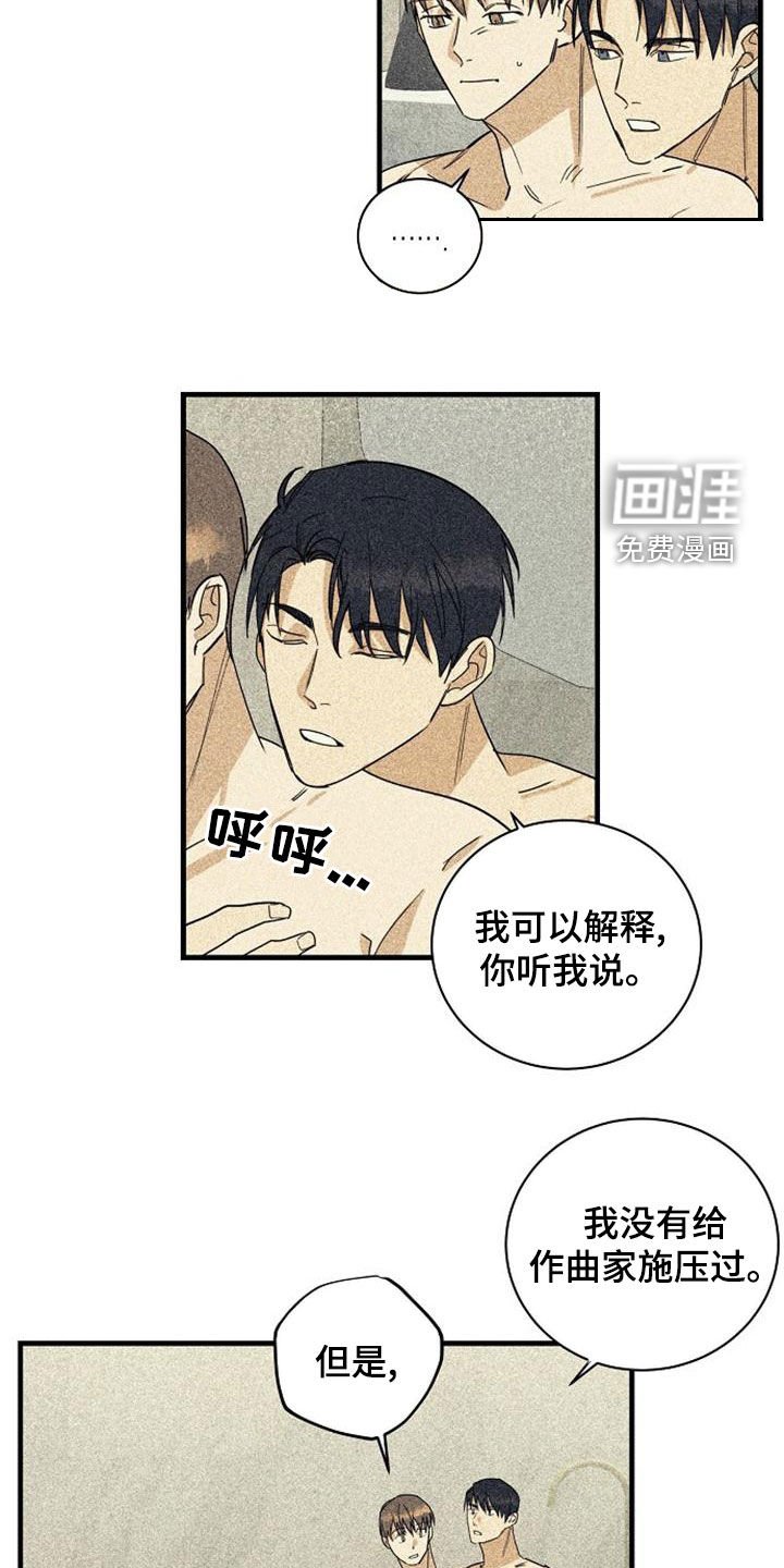 第44章：翻脸