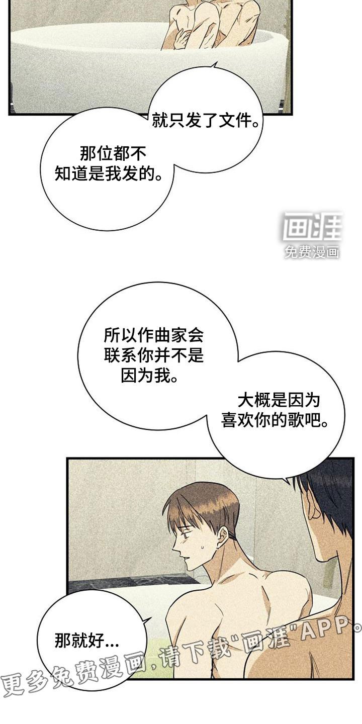 第44章：翻脸