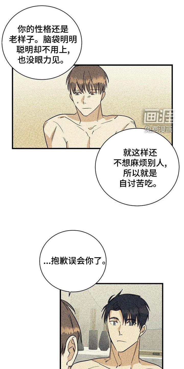 第44章：翻脸