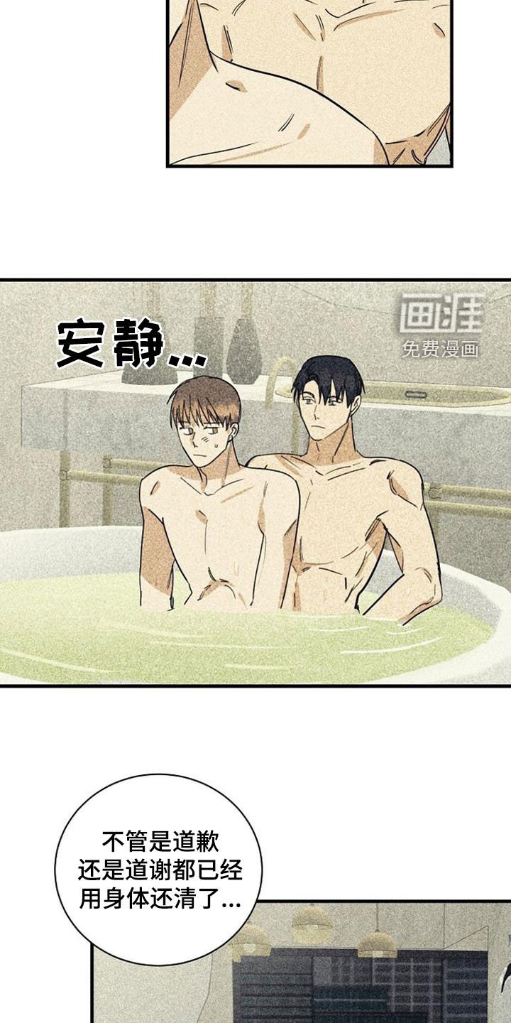 第44章：翻脸